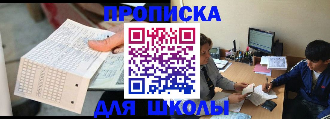 временная регистрация для всех в Лисках