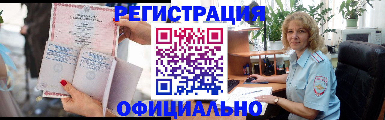 временная регистрация законно в Лисках